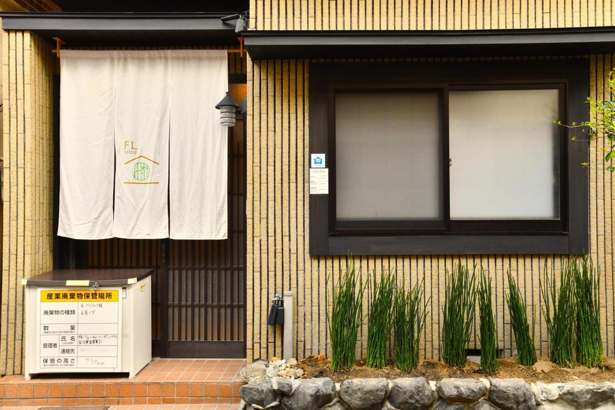Ｆｌ　Ｈｏｕｓｅ浪速・桜畔 Hotel โอซาก้า ภายนอก รูปภาพ